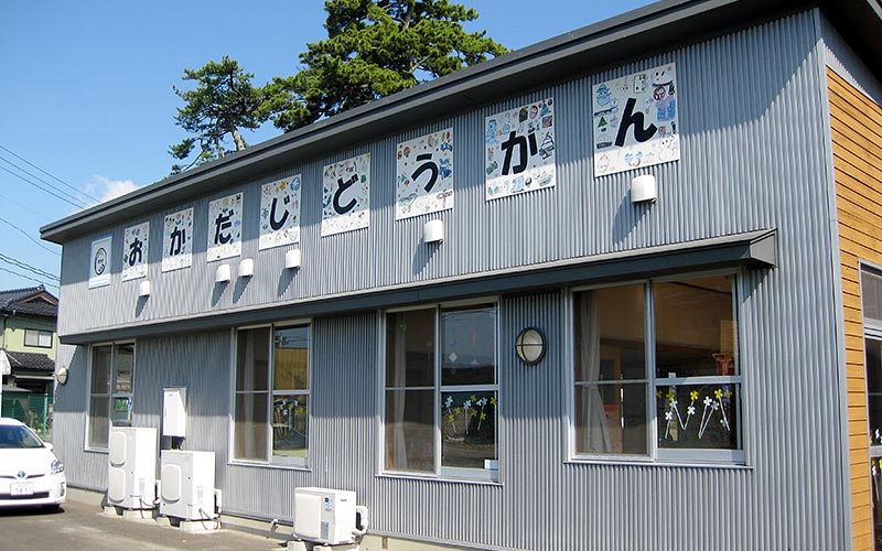 岡田児童館