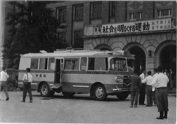 16-1-44 ガン検診車（昭35）県庁舎前
