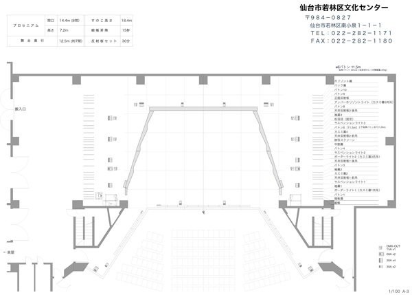 舞台平面図（反射板あり）